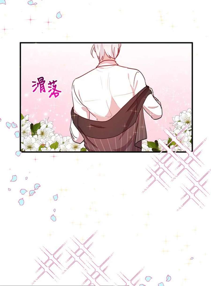 公爵中了爱情魔咒45话