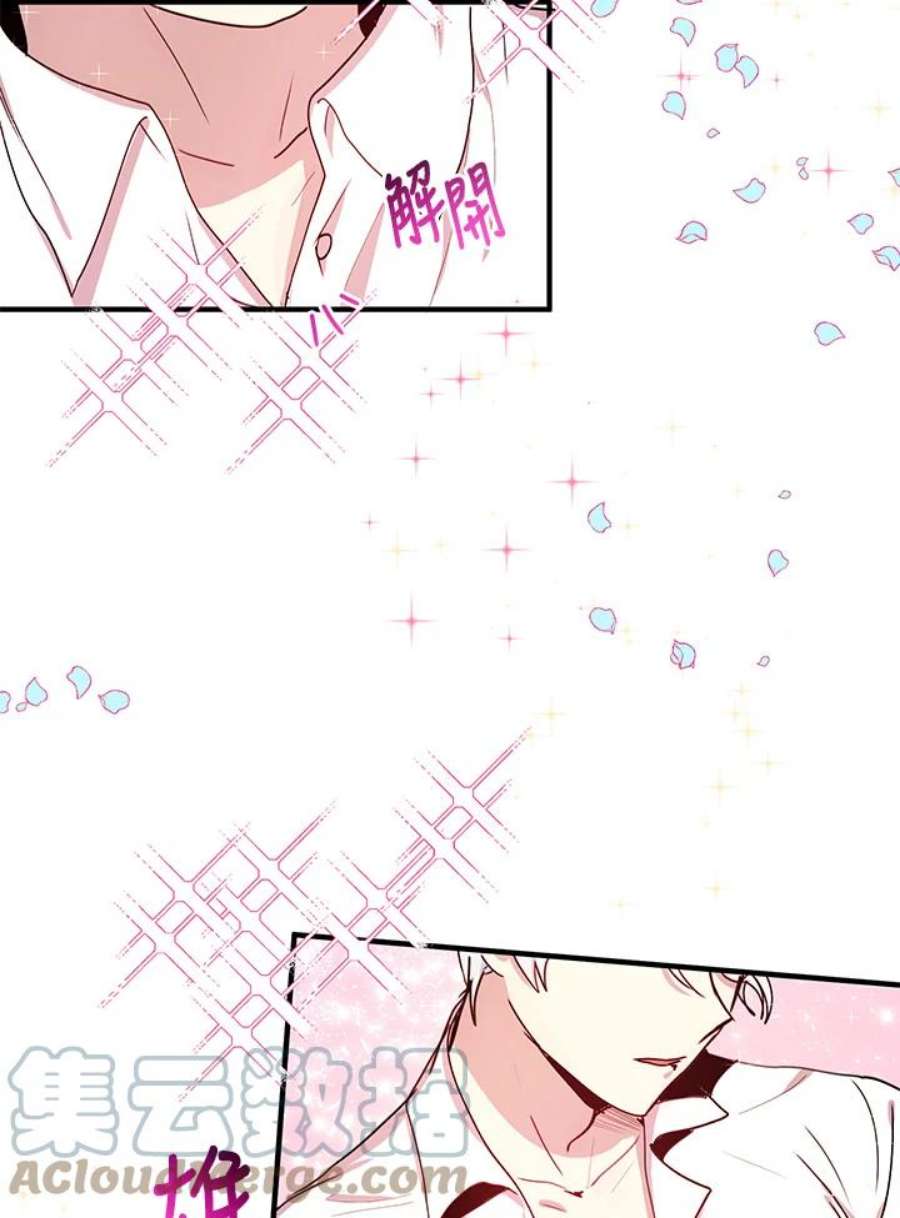 公爵中了爱情魔咒45话
