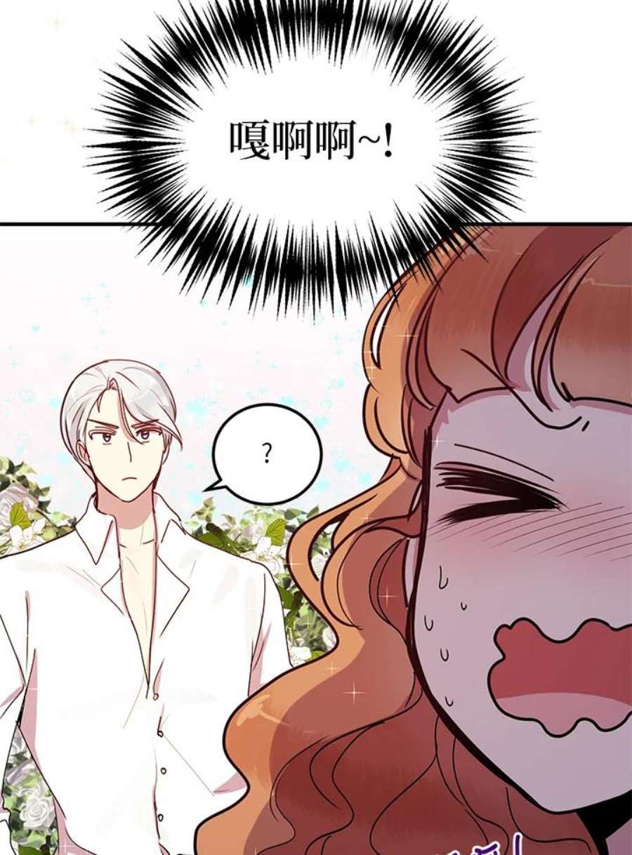 公爵中了爱情魔咒45话