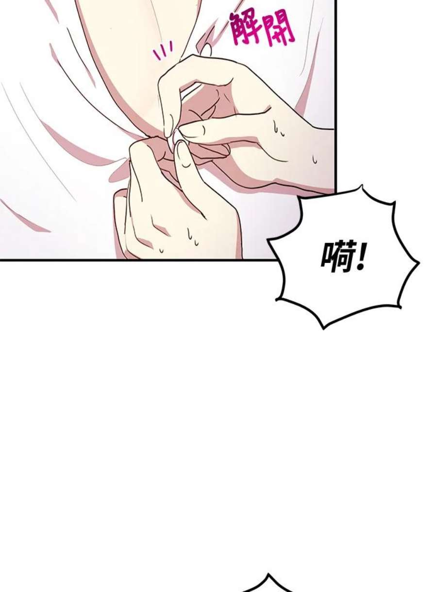 公爵中了爱情魔咒45话