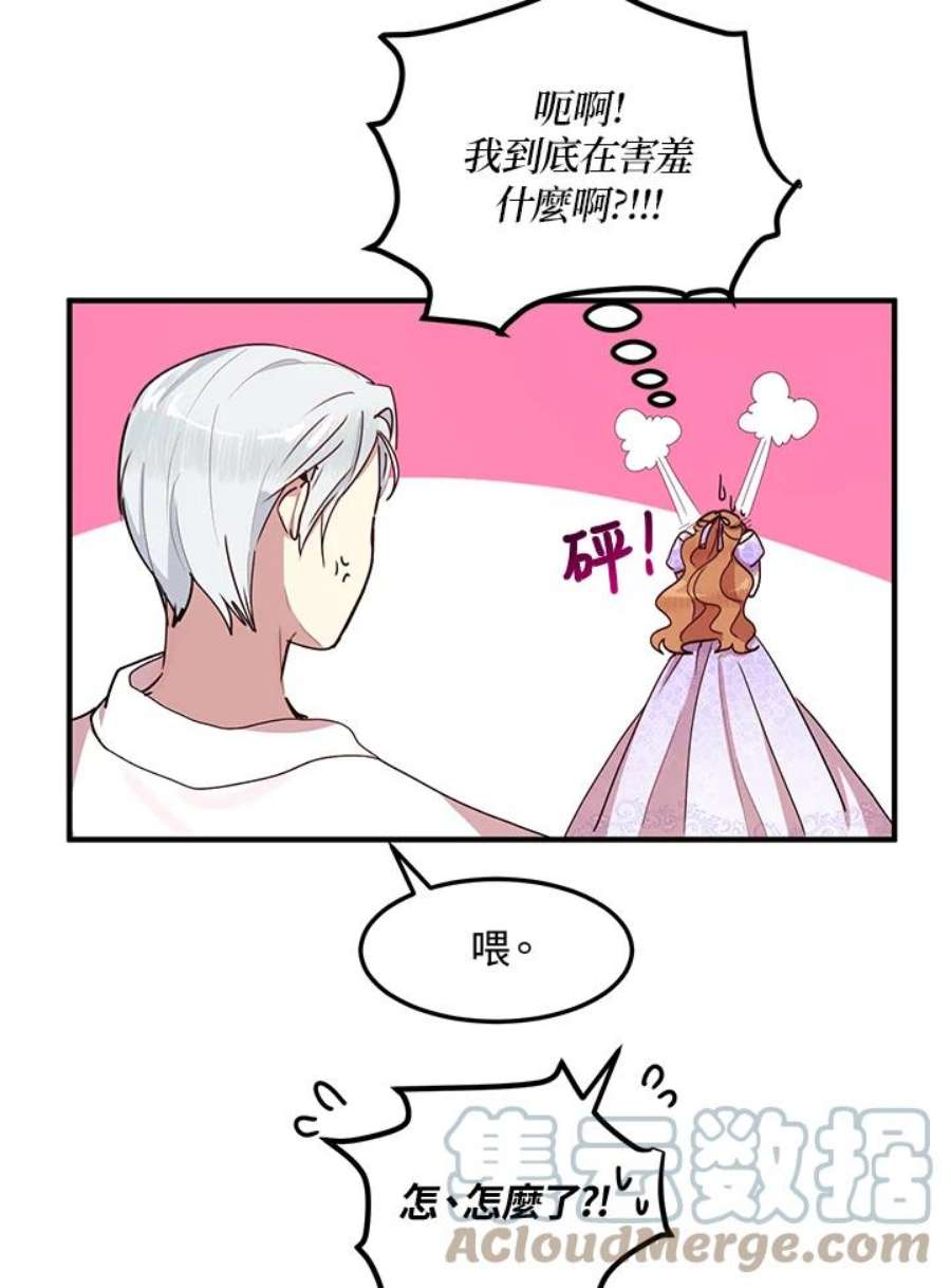 公爵中了爱情魔咒45话