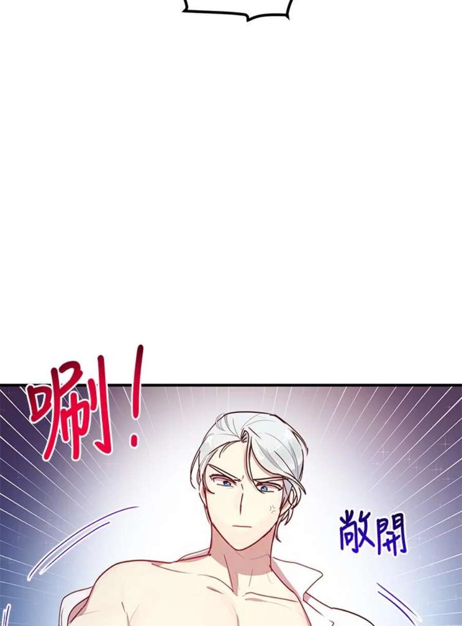 公爵中了爱情魔咒45话