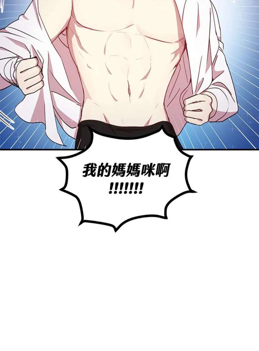 公爵中了爱情魔咒45话