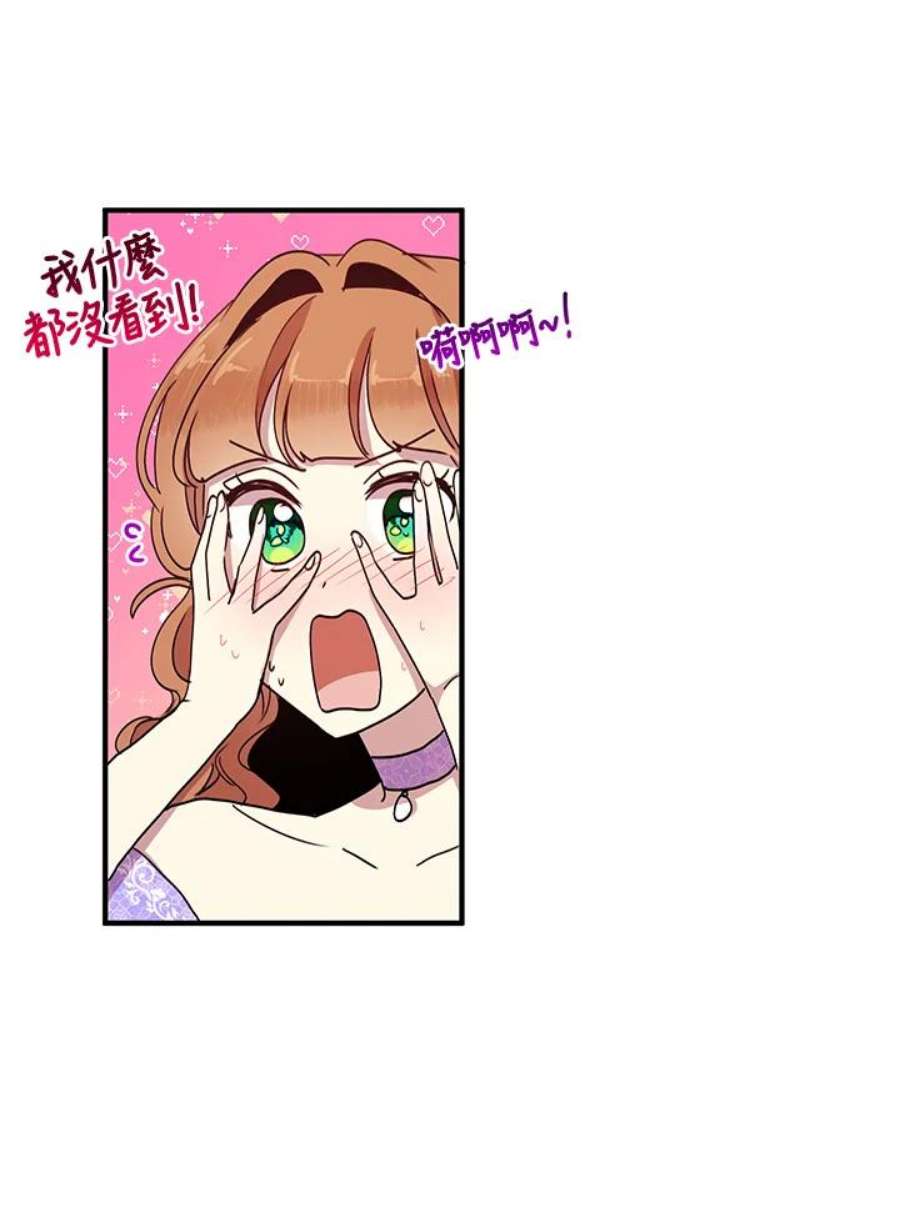 公爵中了爱情魔咒45话
