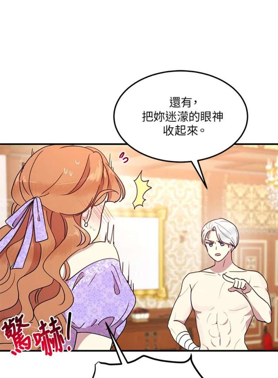 公爵中了爱情魔咒45话