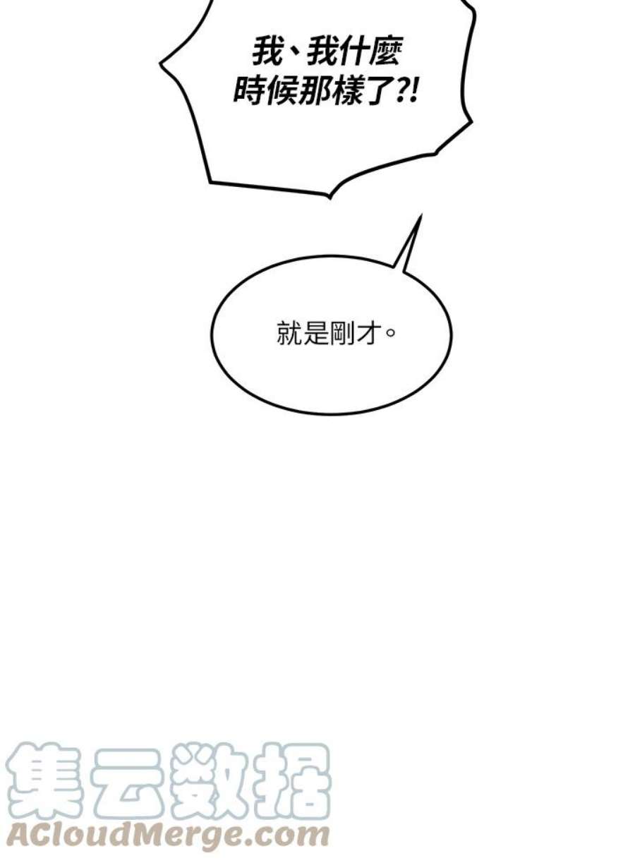 公爵中了爱情魔咒45话