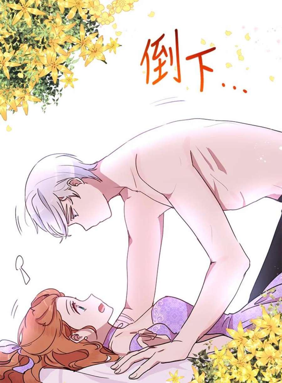公爵中了爱情魔咒45话