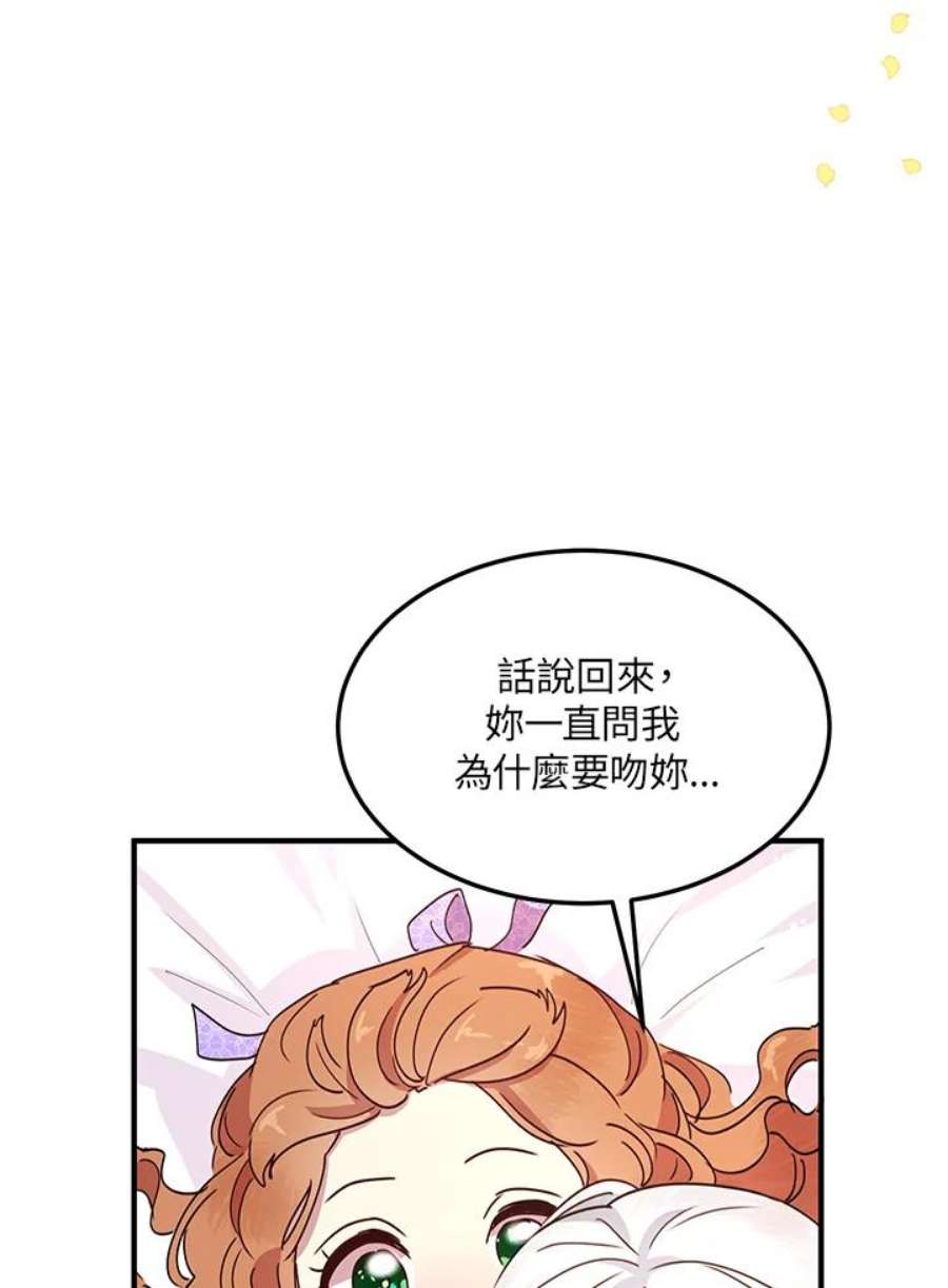 公爵中了爱情魔咒45话
