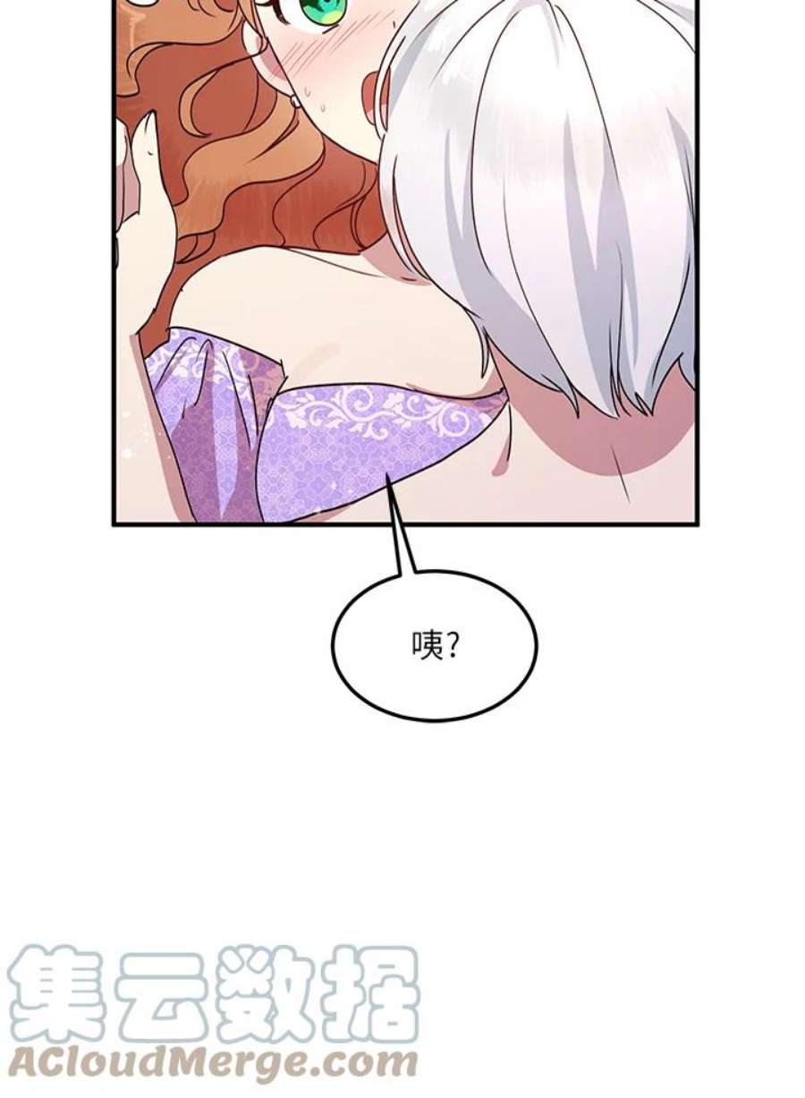 公爵中了爱情魔咒45话