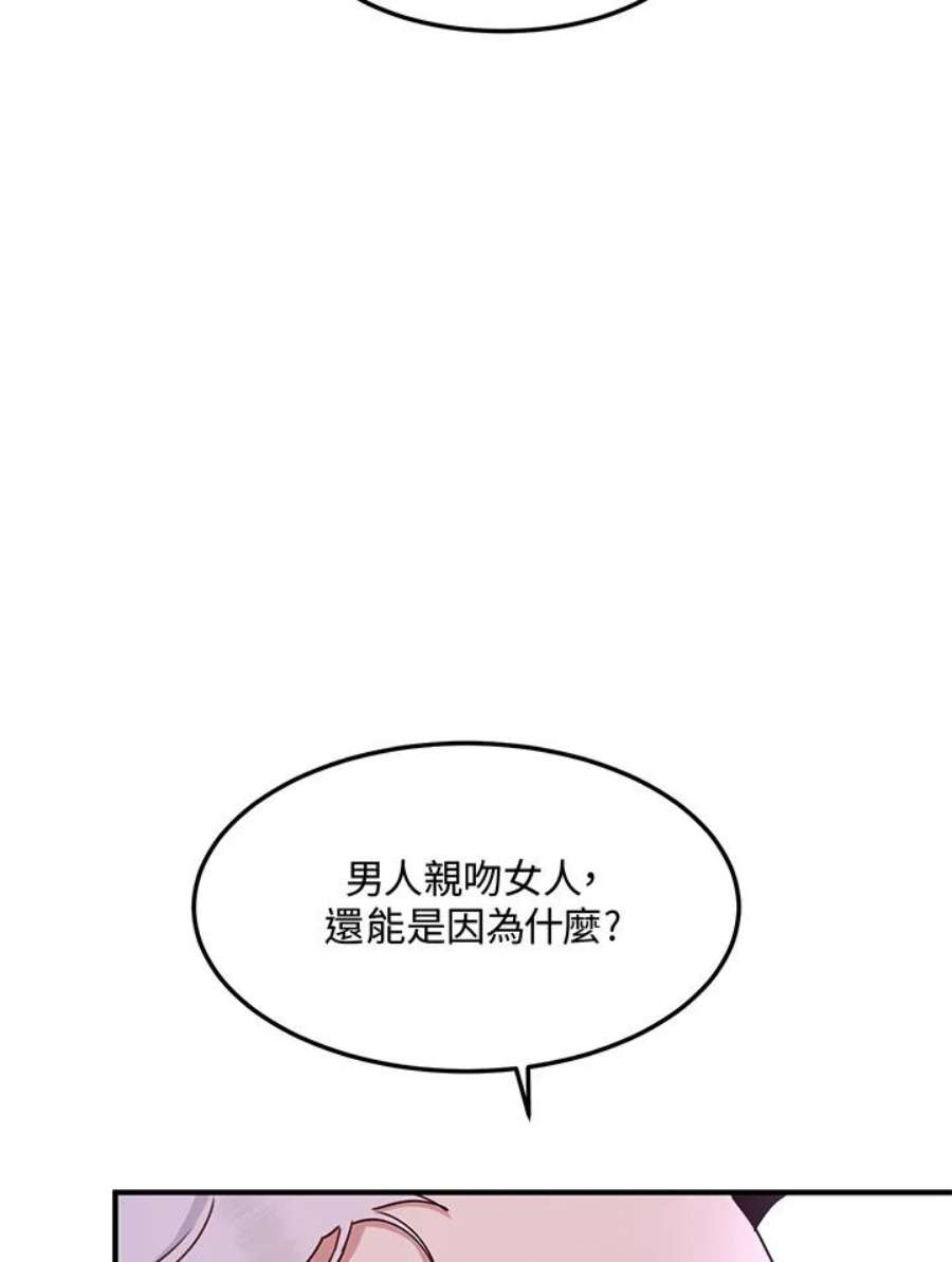 公爵中了爱情魔咒45话