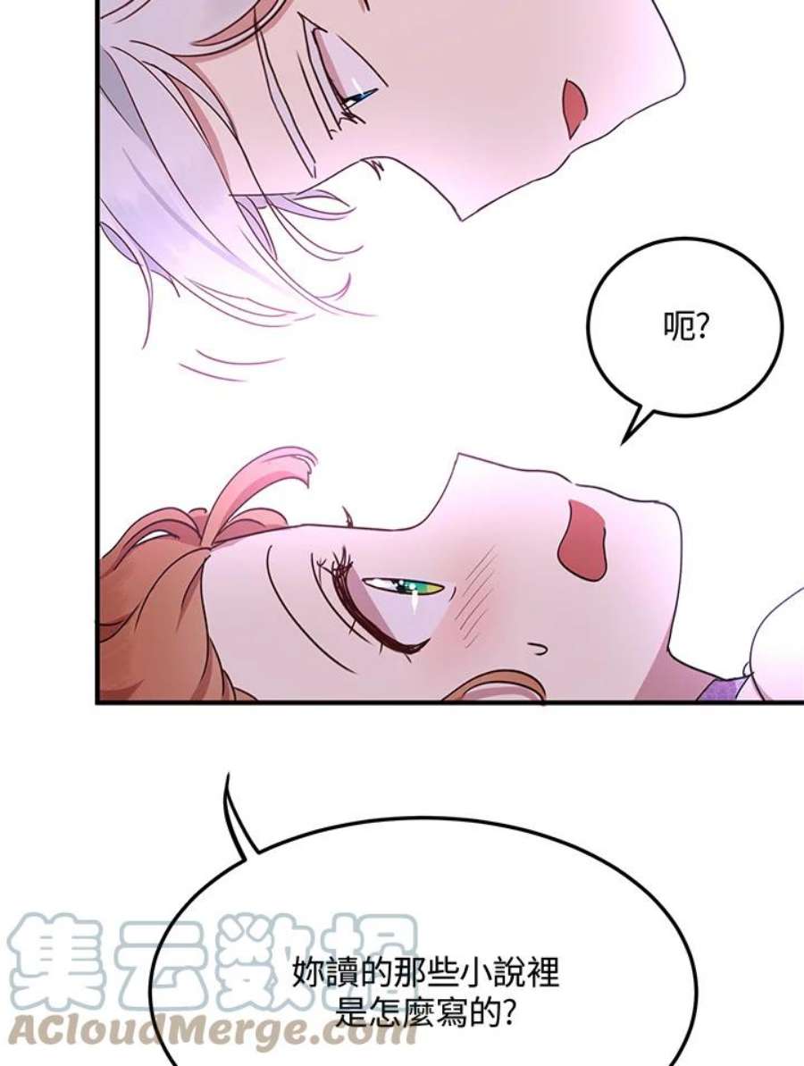 公爵中了爱情魔咒45话