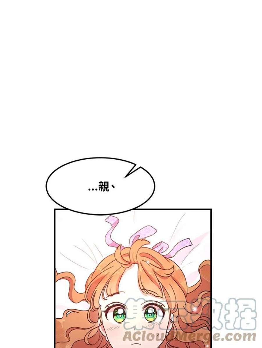 公爵中了爱情魔咒45话