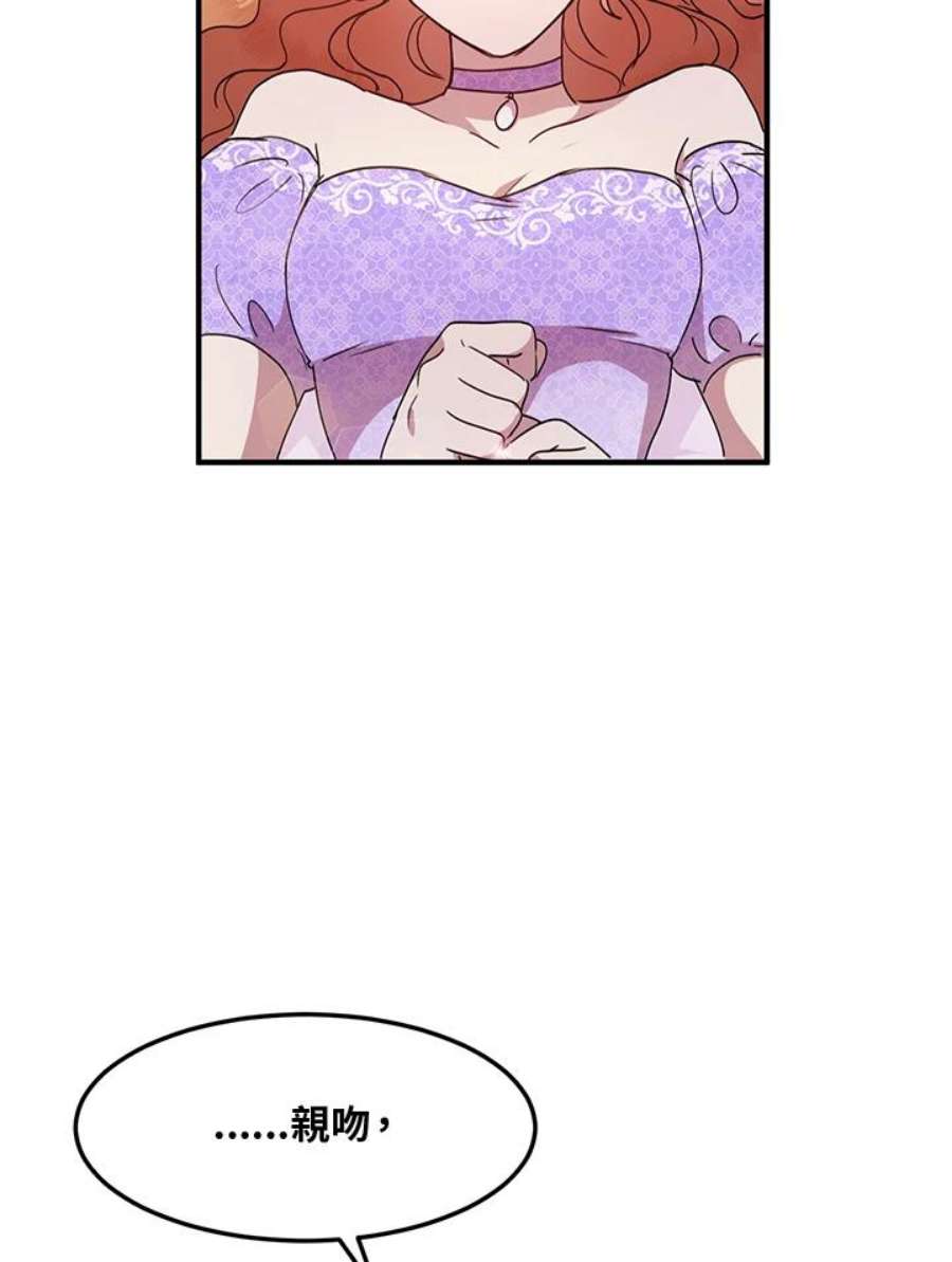 公爵中了爱情魔咒45话