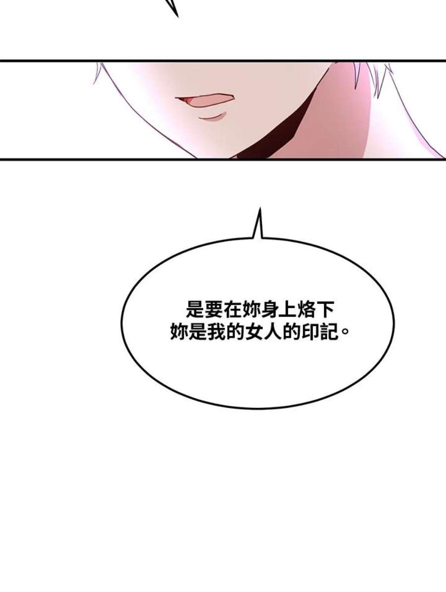 公爵中了爱情魔咒45话