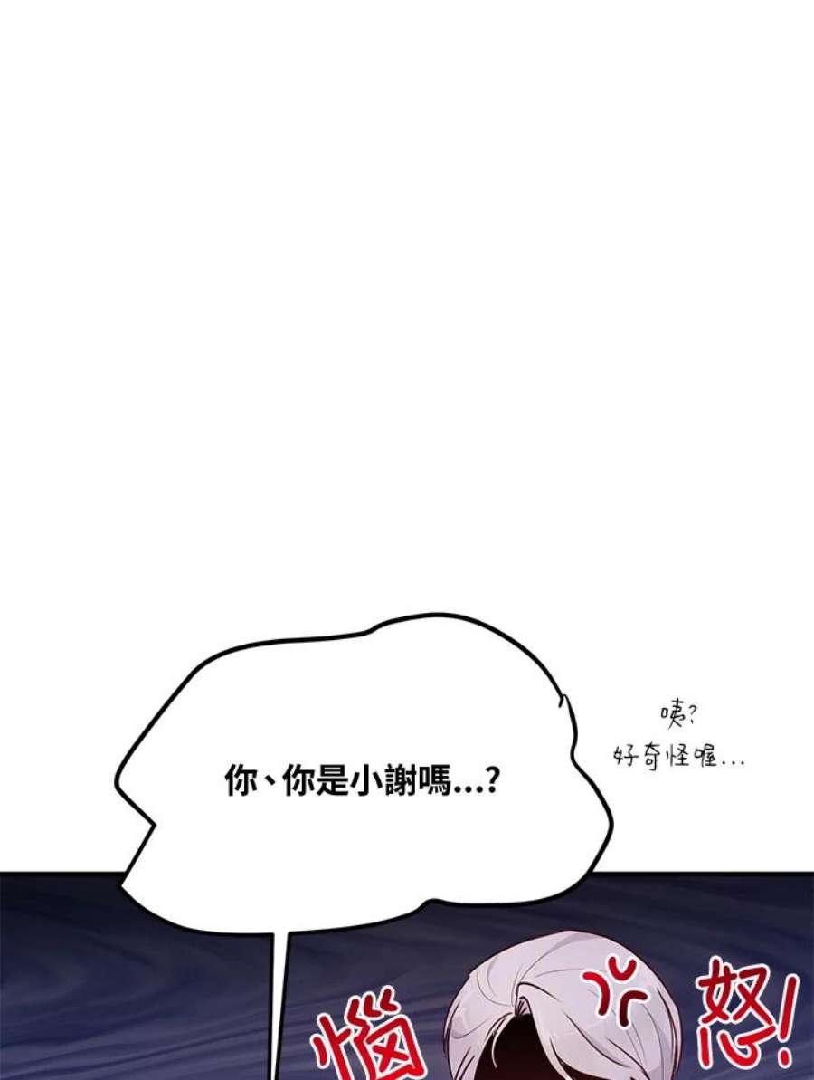 公爵中了爱情魔咒45话