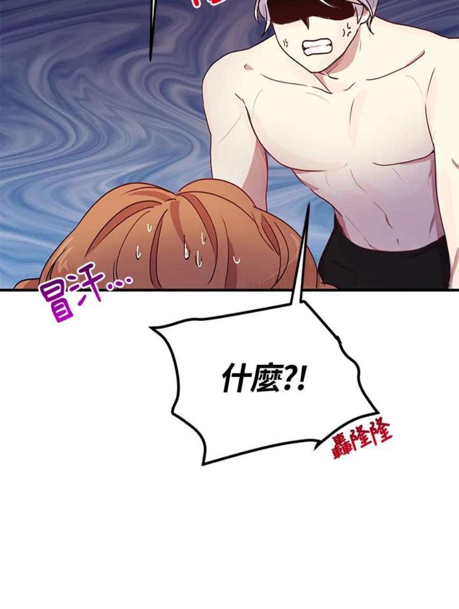 公爵中了爱情魔咒45话