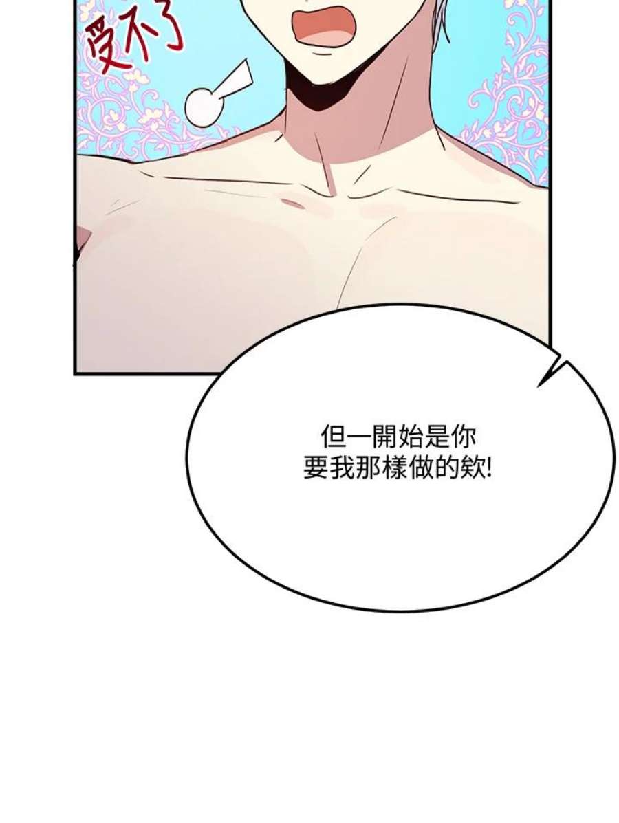 公爵中了爱情魔咒45话