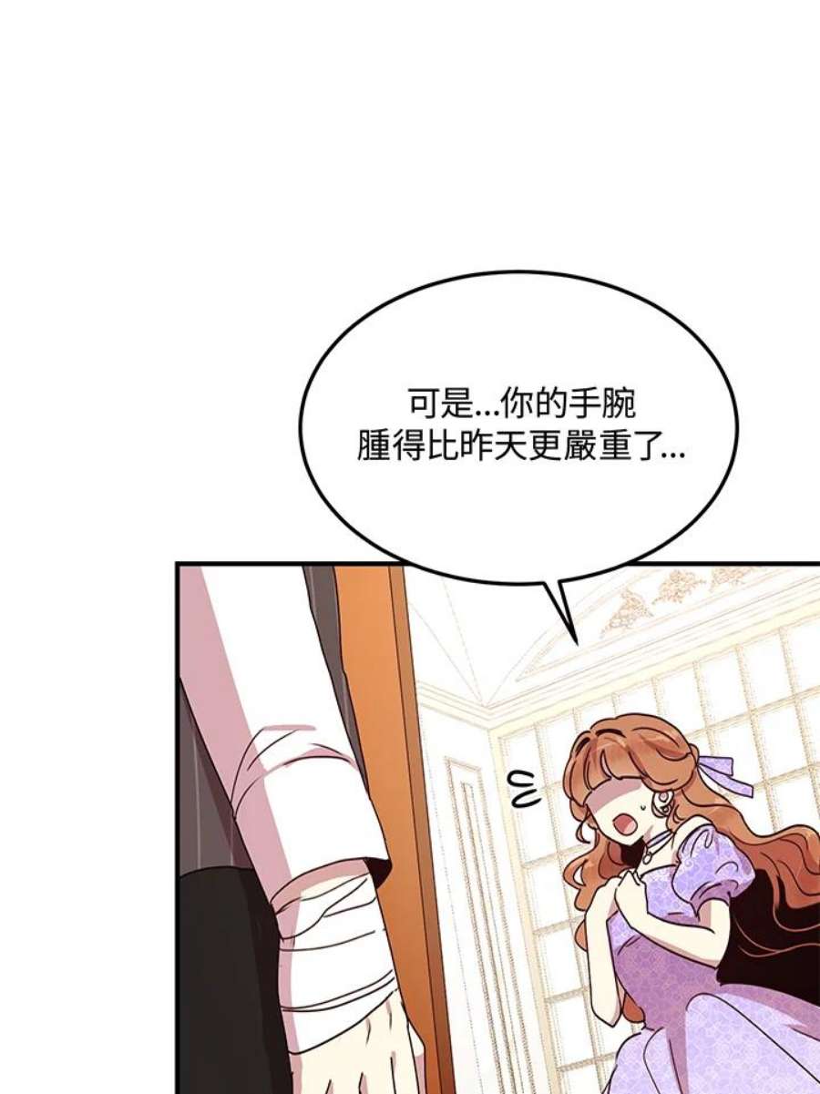 公爵中了爱情魔咒45话