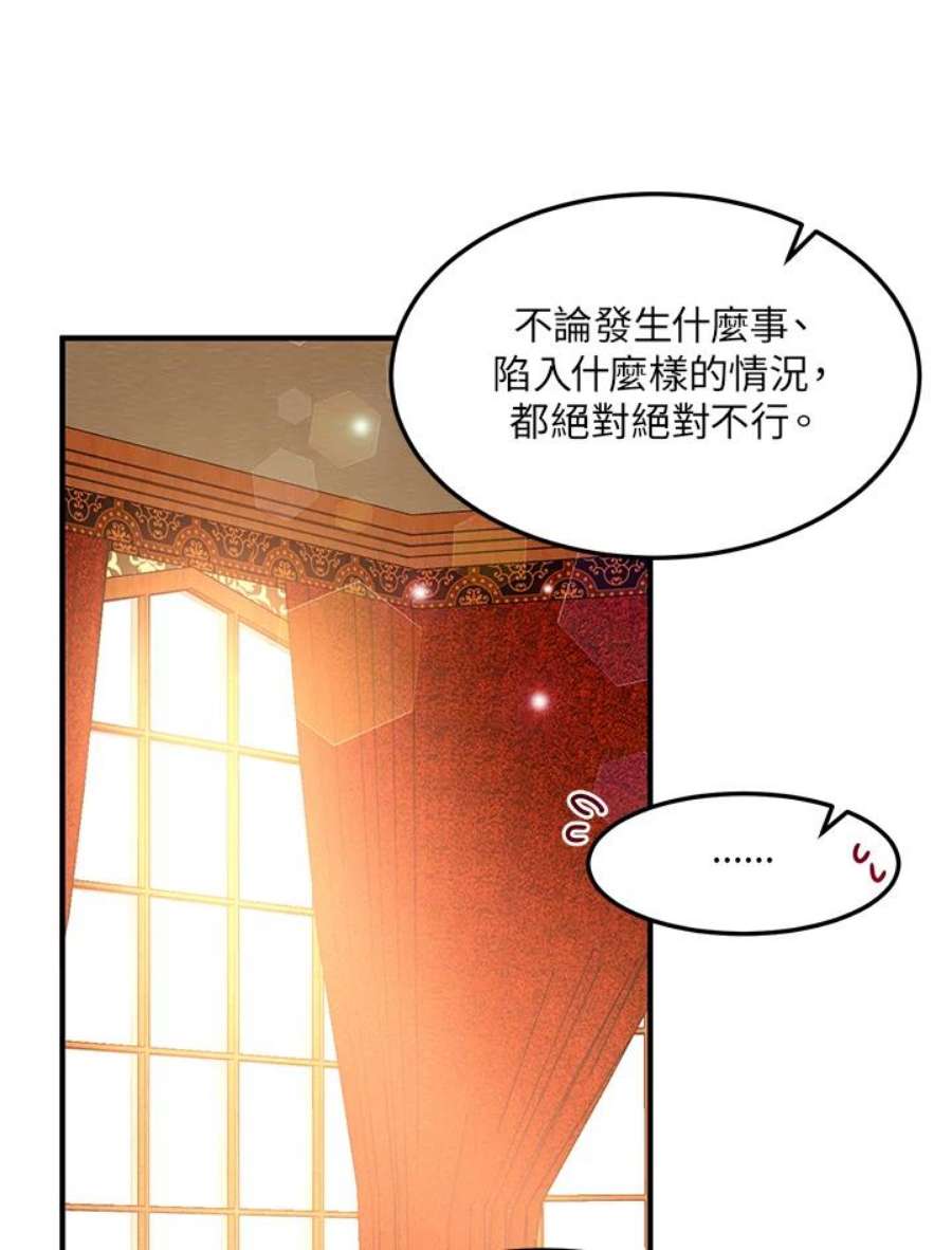 公爵中了爱情魔咒45话