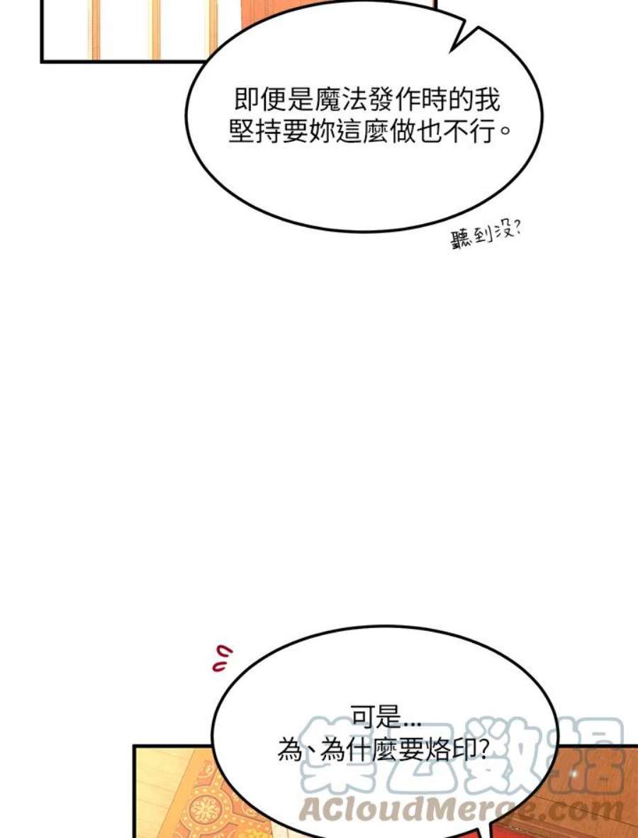 公爵中了爱情魔咒45话