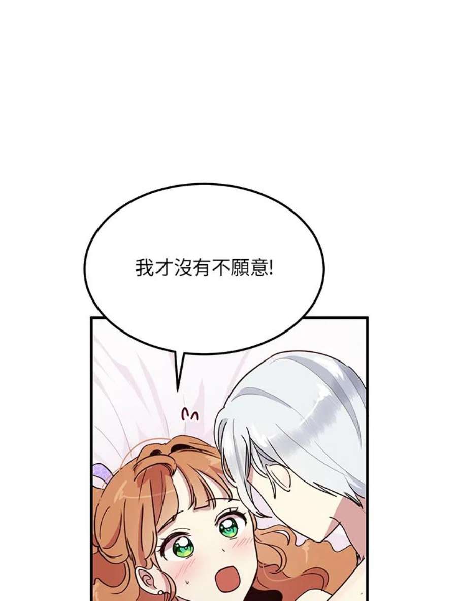 公爵中了爱情魔咒45话