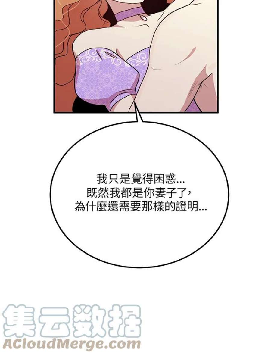 公爵中了爱情魔咒45话