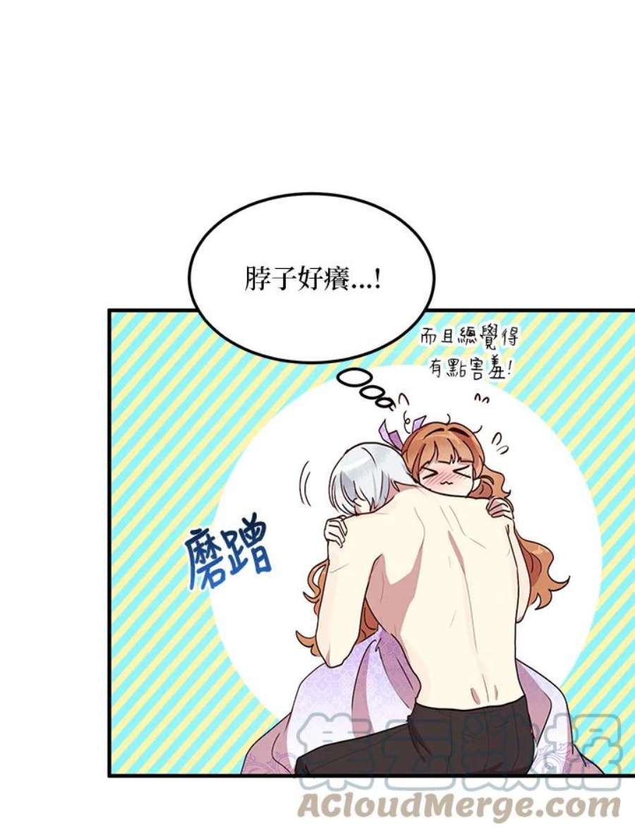 公爵中了爱情魔咒45话