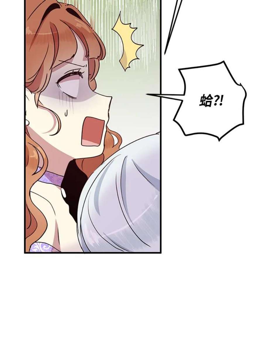 公爵中了爱情魔咒45话