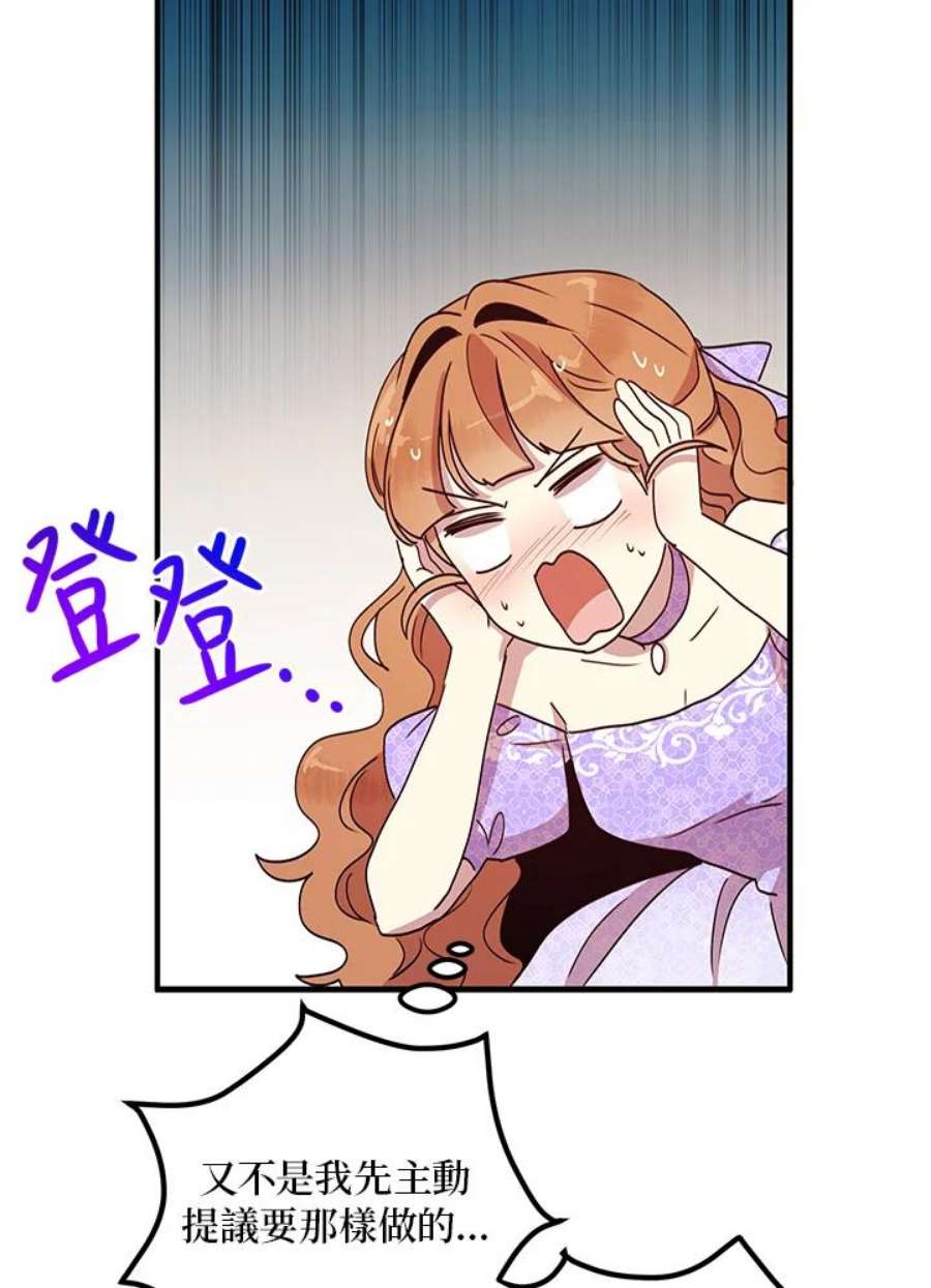 公爵中了爱情魔咒45话
