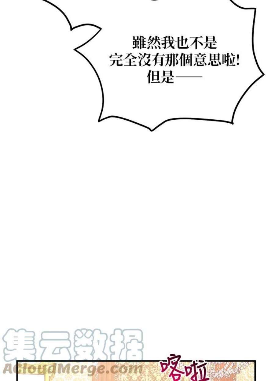 公爵中了爱情魔咒45话