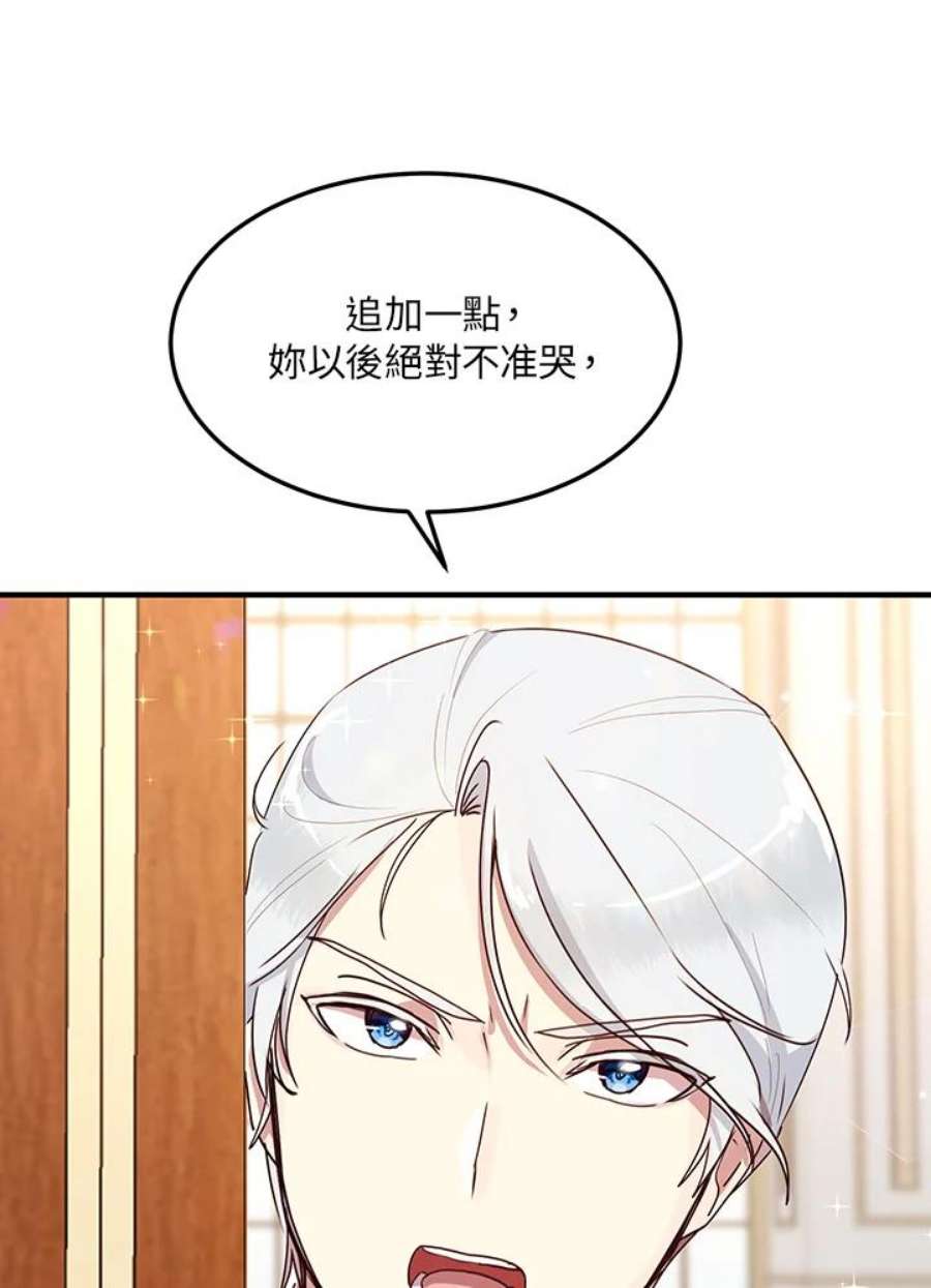 公爵中了爱情魔咒45话