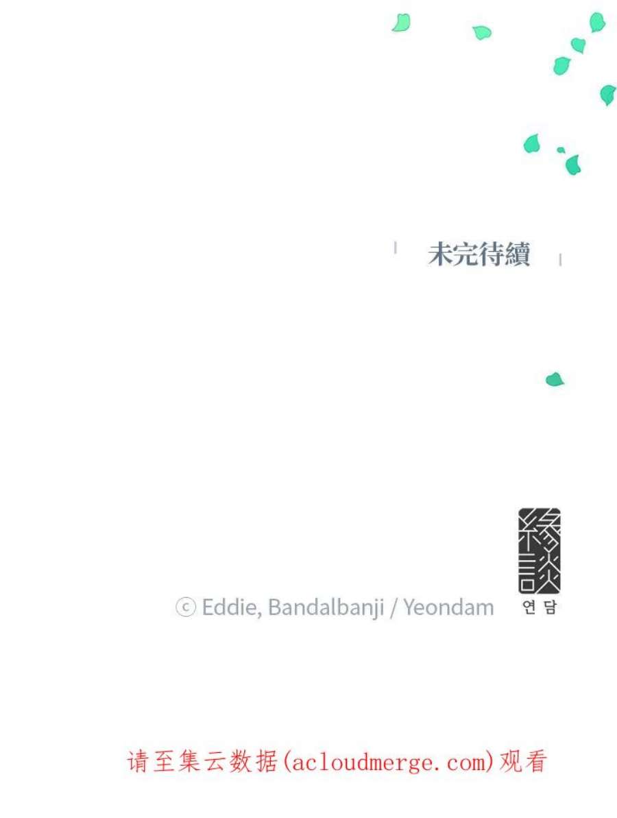 公爵中了爱情魔咒45话