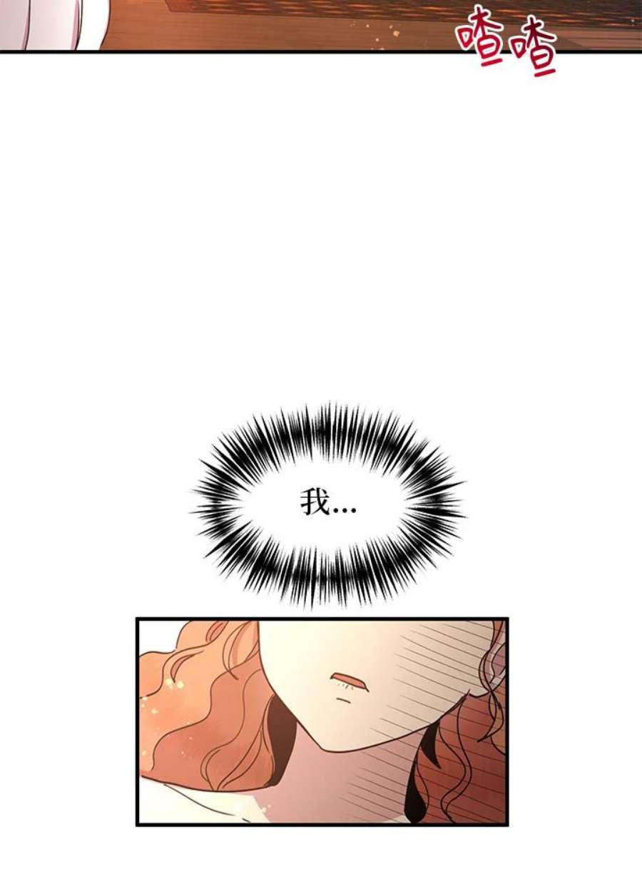 公爵中了爱情魔咒47话