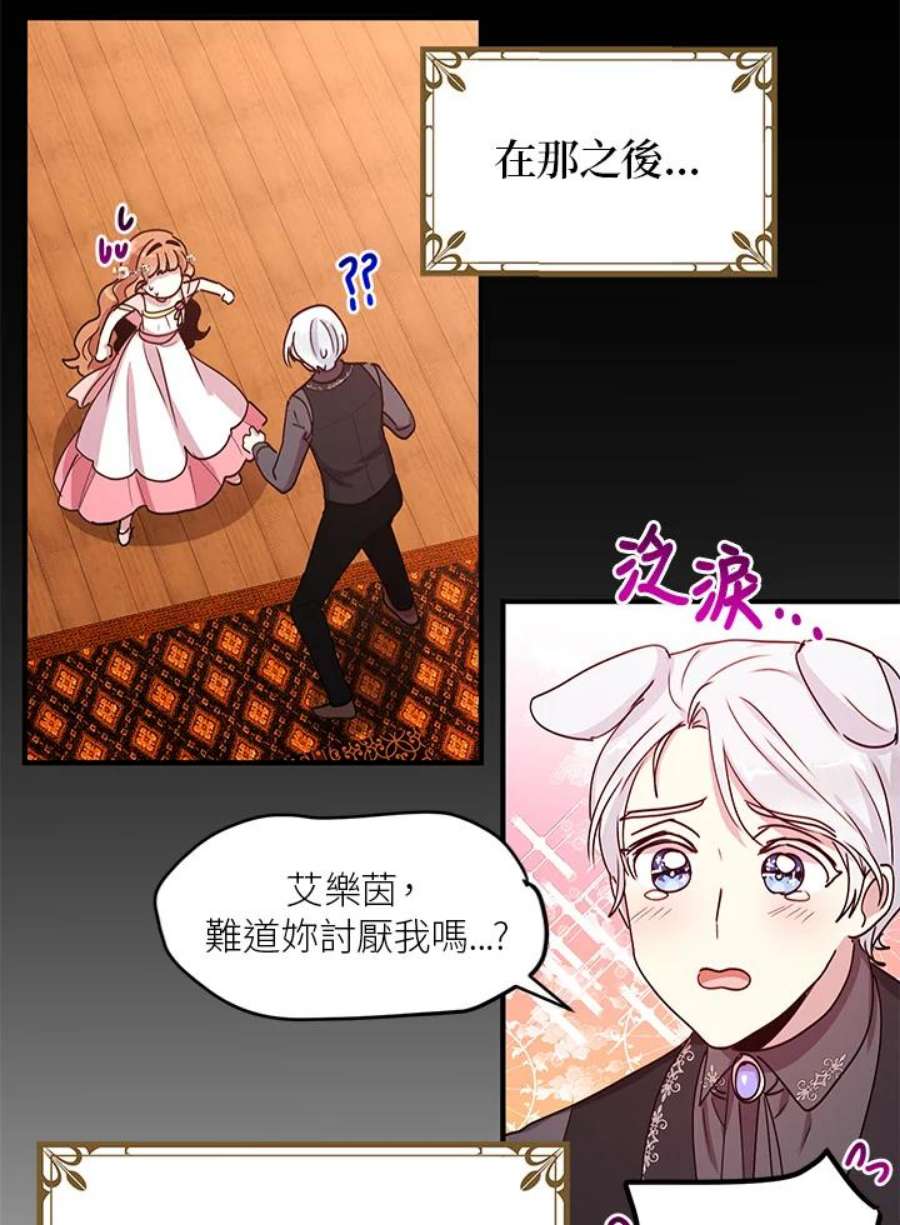 公爵中了爱情魔咒47话