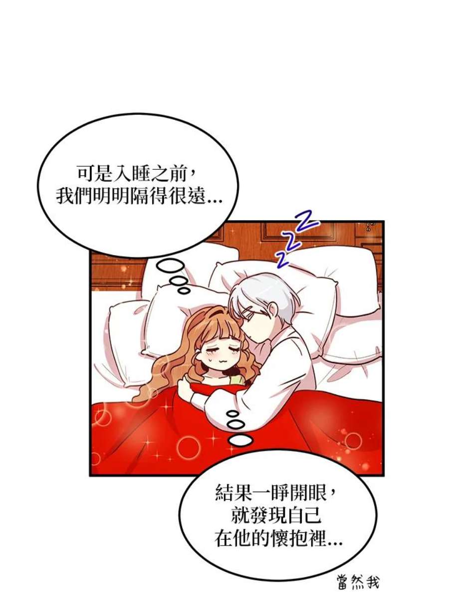 公爵中了爱情魔咒47话