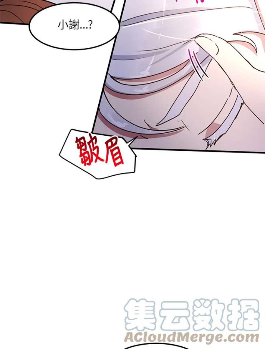 公爵中了爱情魔咒47话