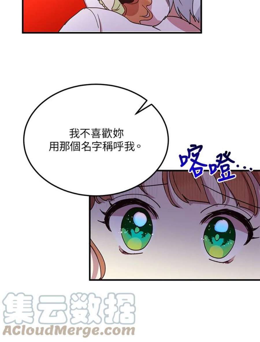 公爵中了爱情魔咒47话
