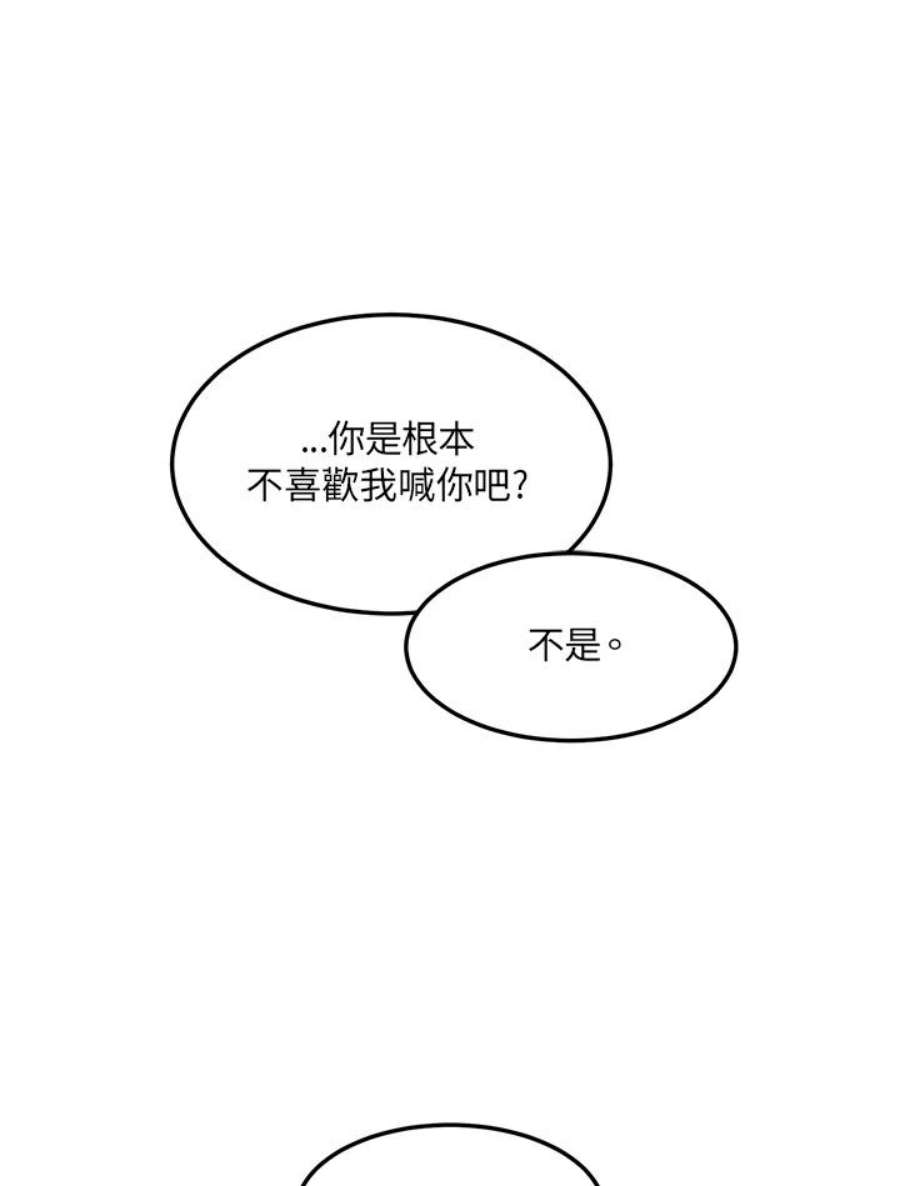 公爵中了爱情魔咒47话