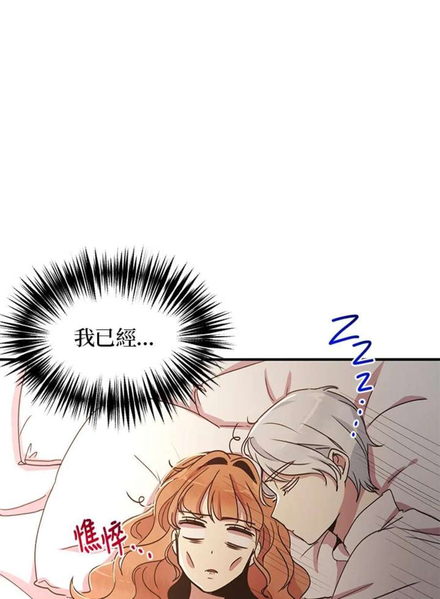 公爵中了爱情魔咒47话