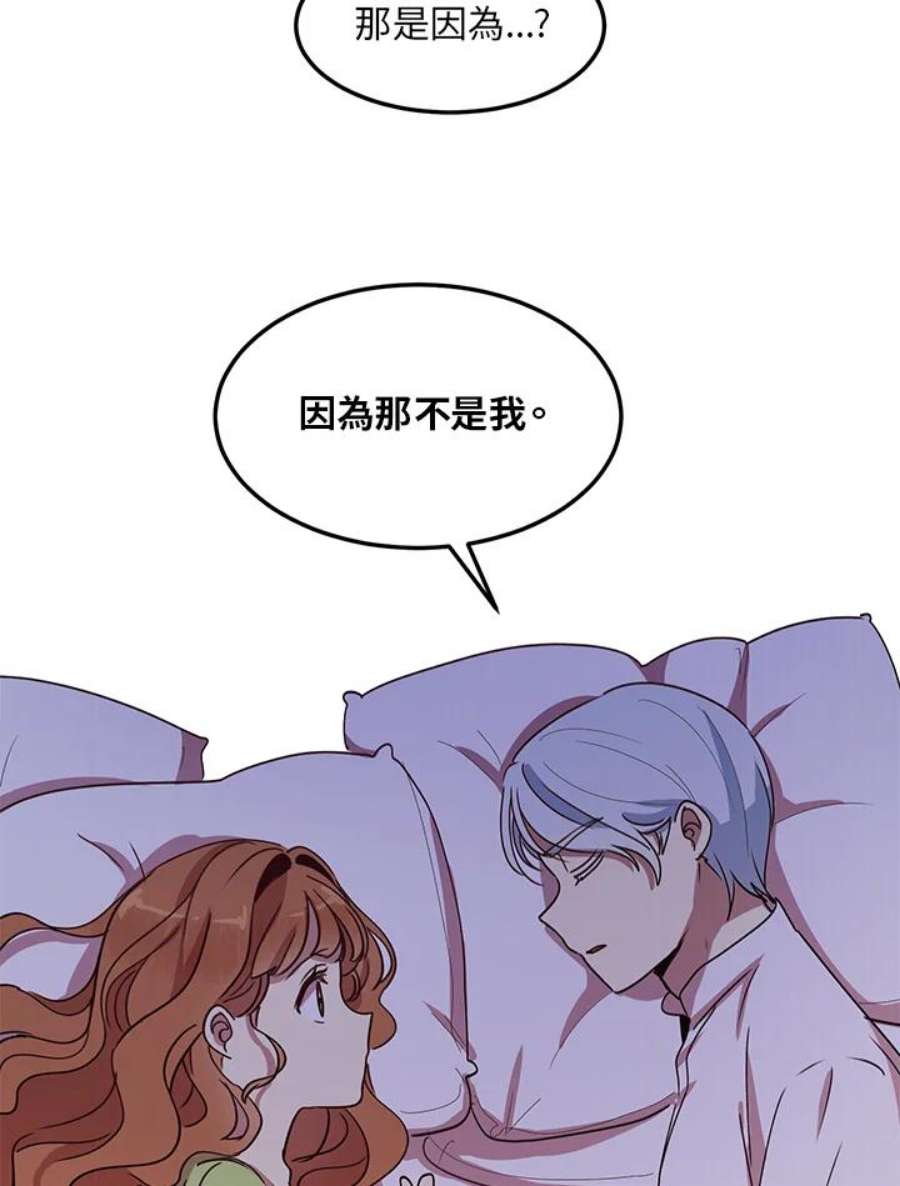 公爵中了爱情魔咒47话