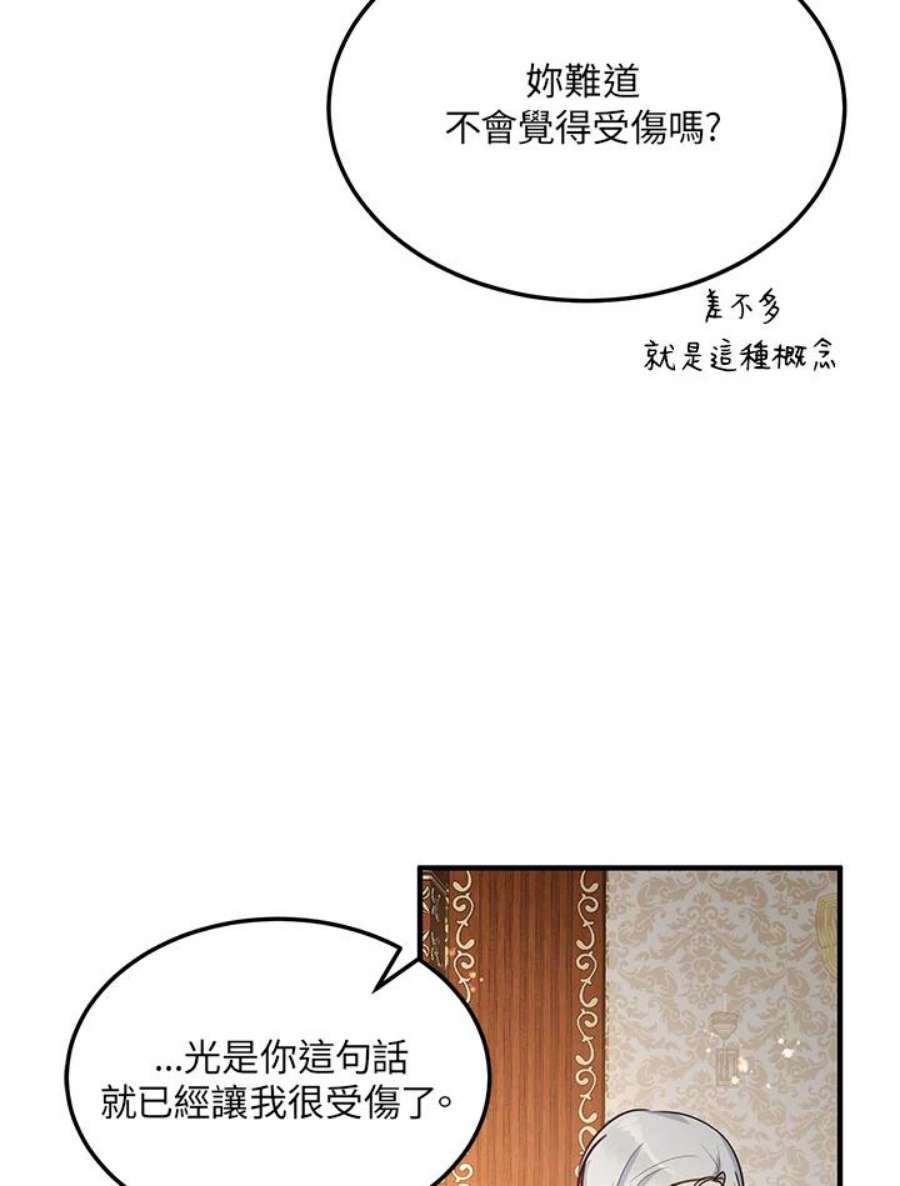 公爵中了爱情魔咒47话