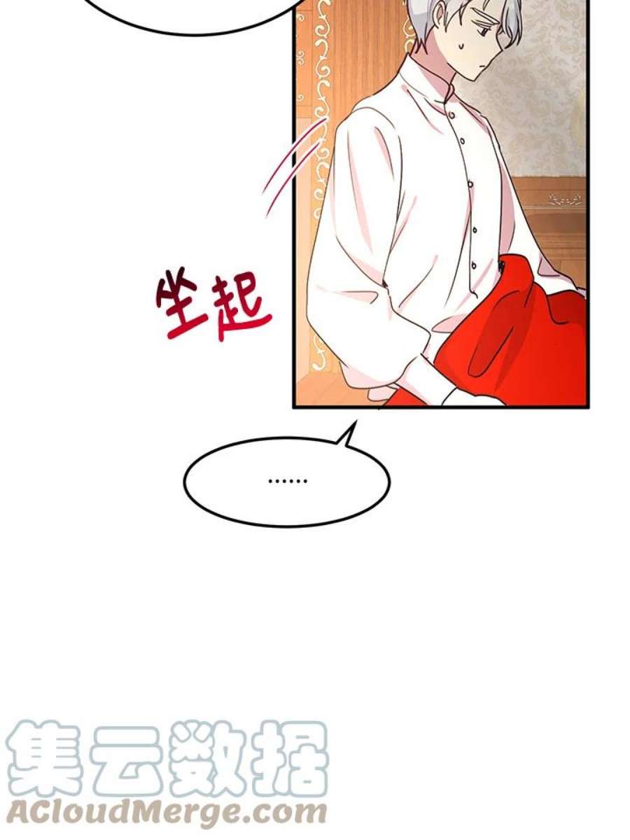 公爵中了爱情魔咒47话