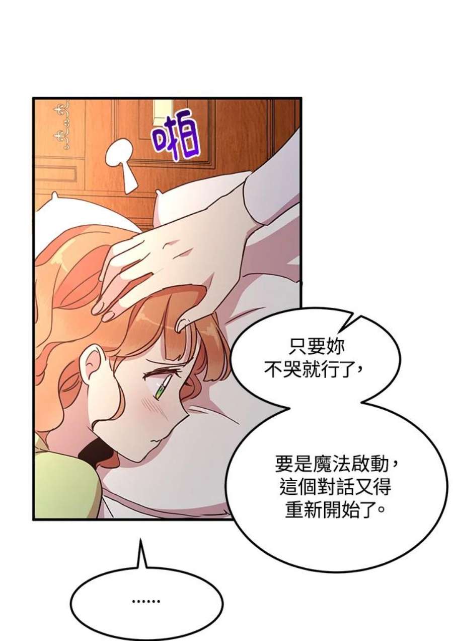 公爵中了爱情魔咒47话