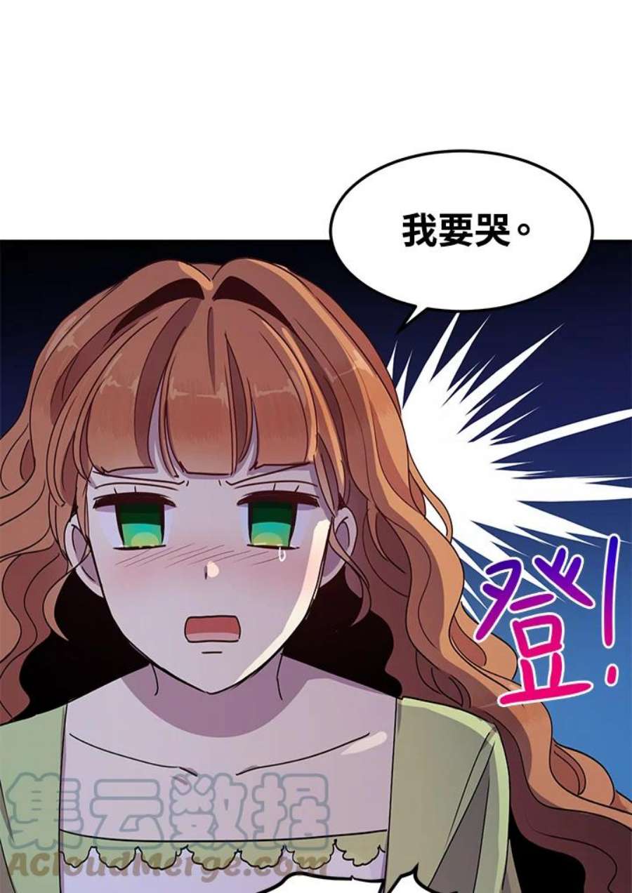 公爵中了爱情魔咒47话