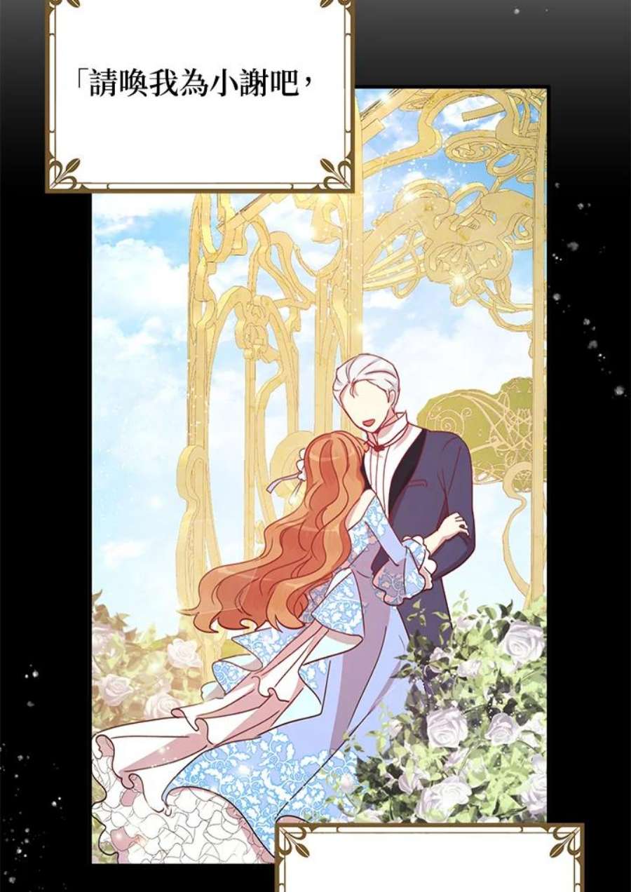 公爵中了爱情魔咒47话