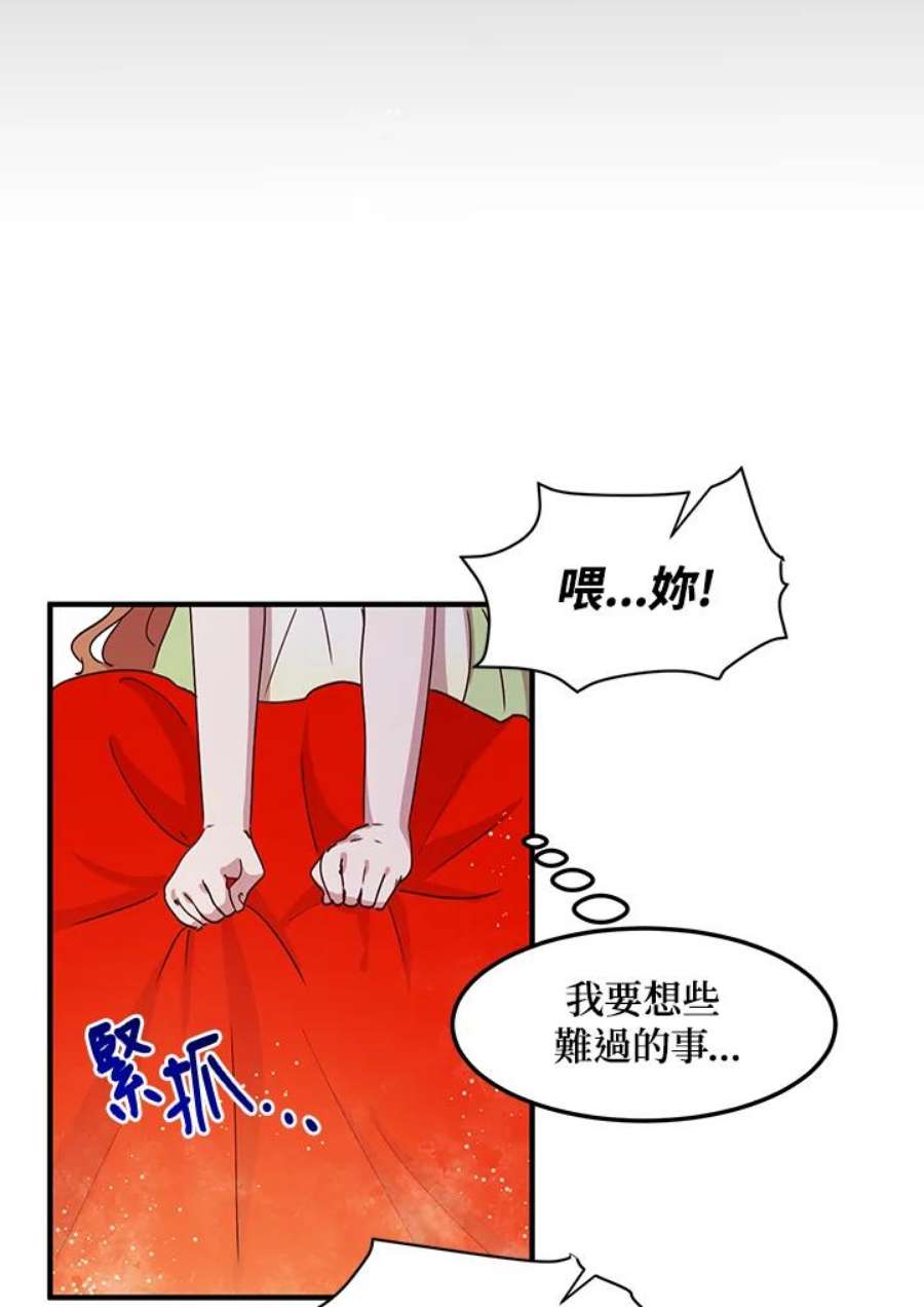 公爵中了爱情魔咒47话