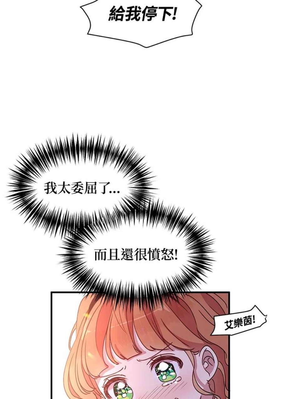 公爵中了爱情魔咒47话