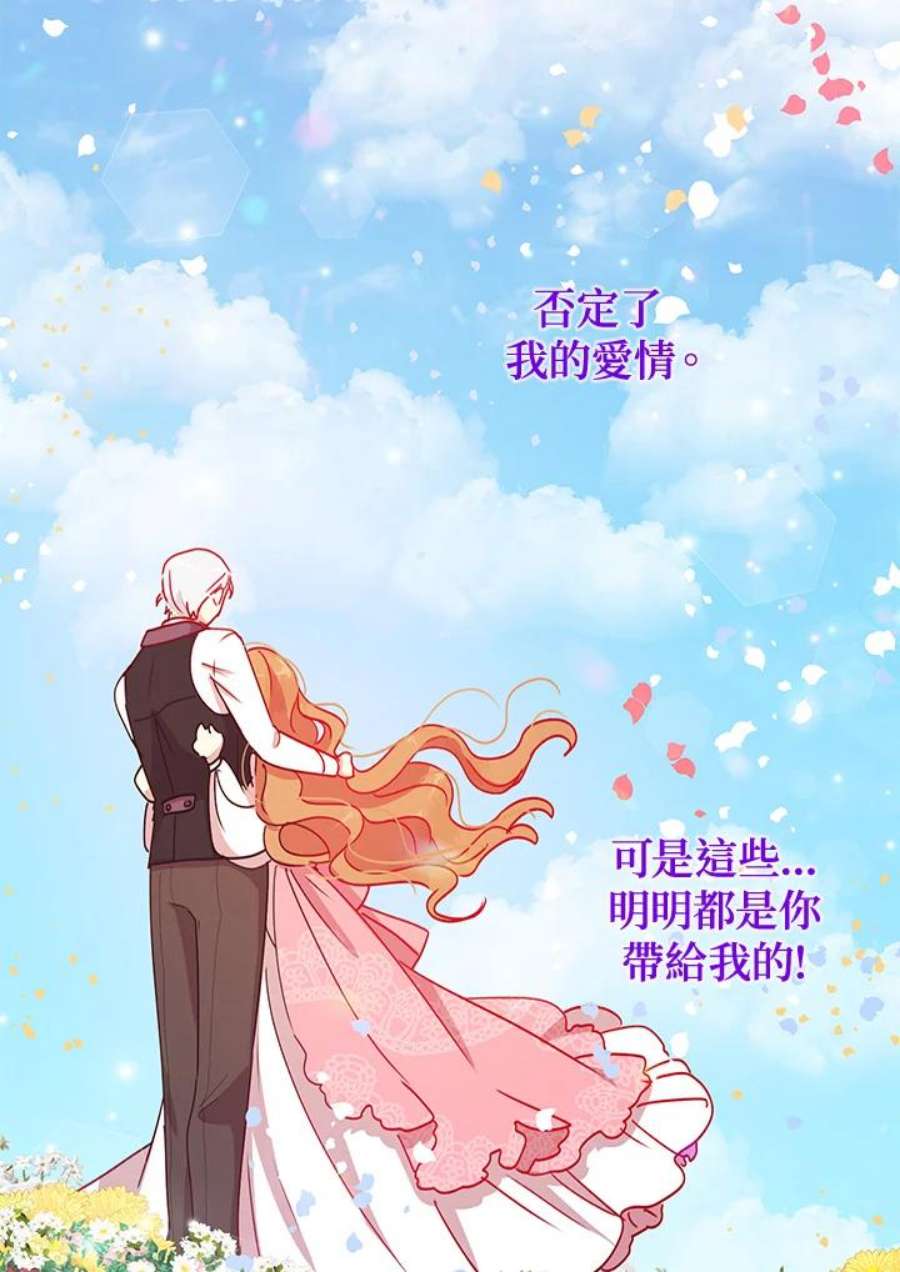 公爵中了爱情魔咒47话