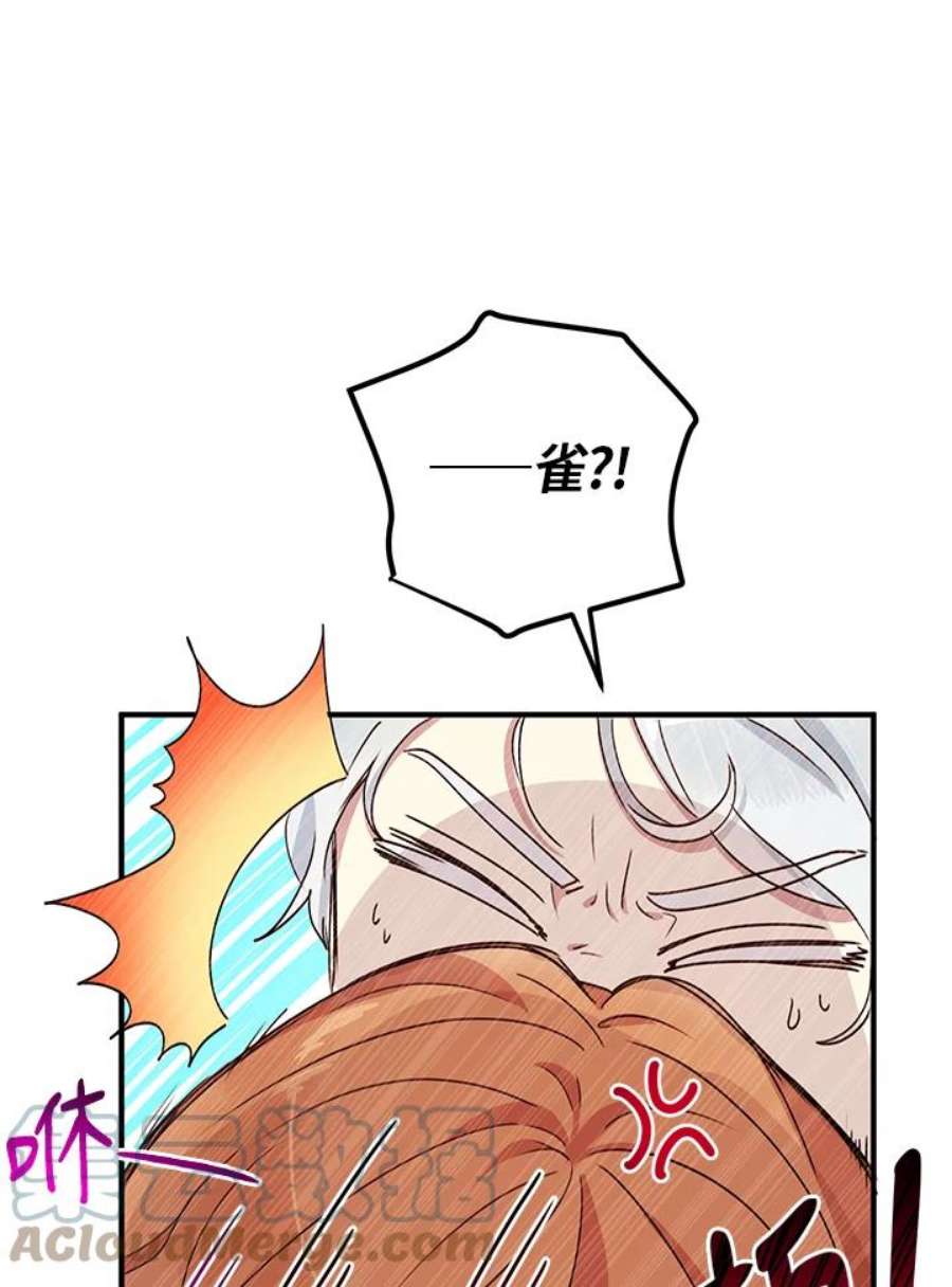 公爵中了爱情魔咒47话