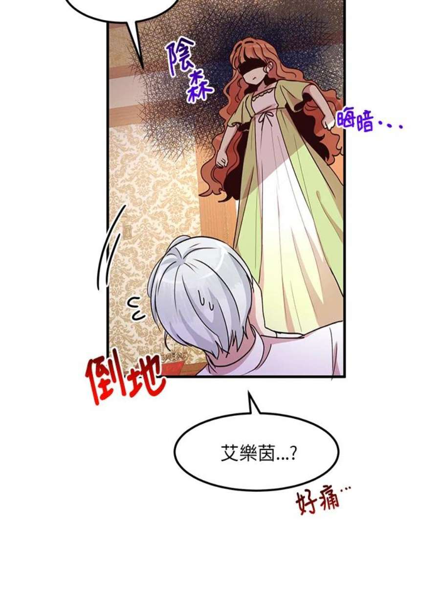 公爵中了爱情魔咒47话